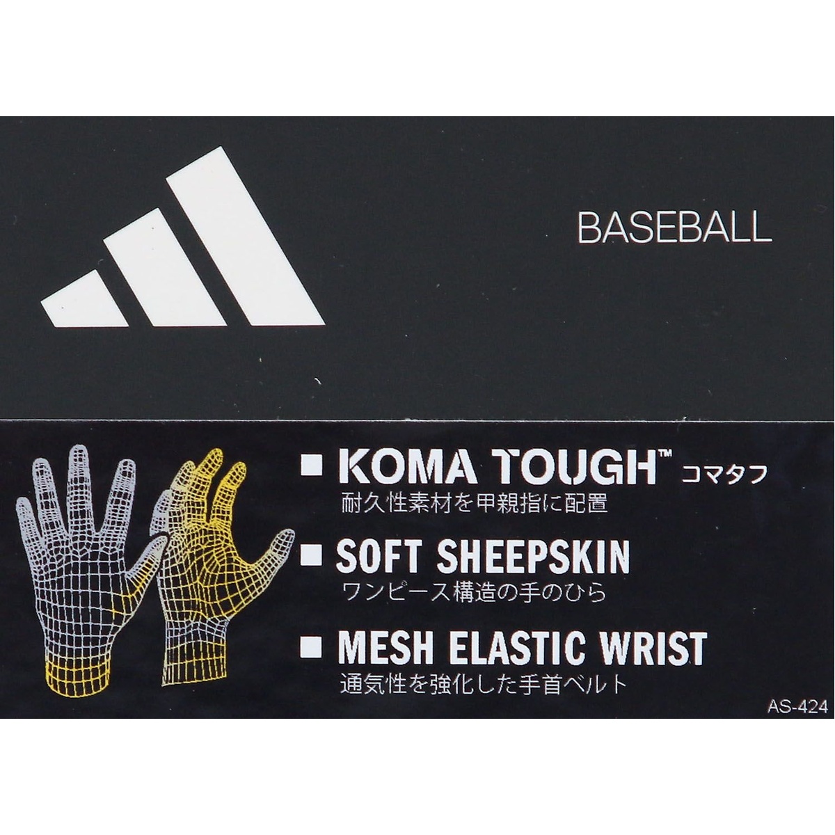 バッティンググラブ トップ 1 (BATTING GLOVE TOP 1)