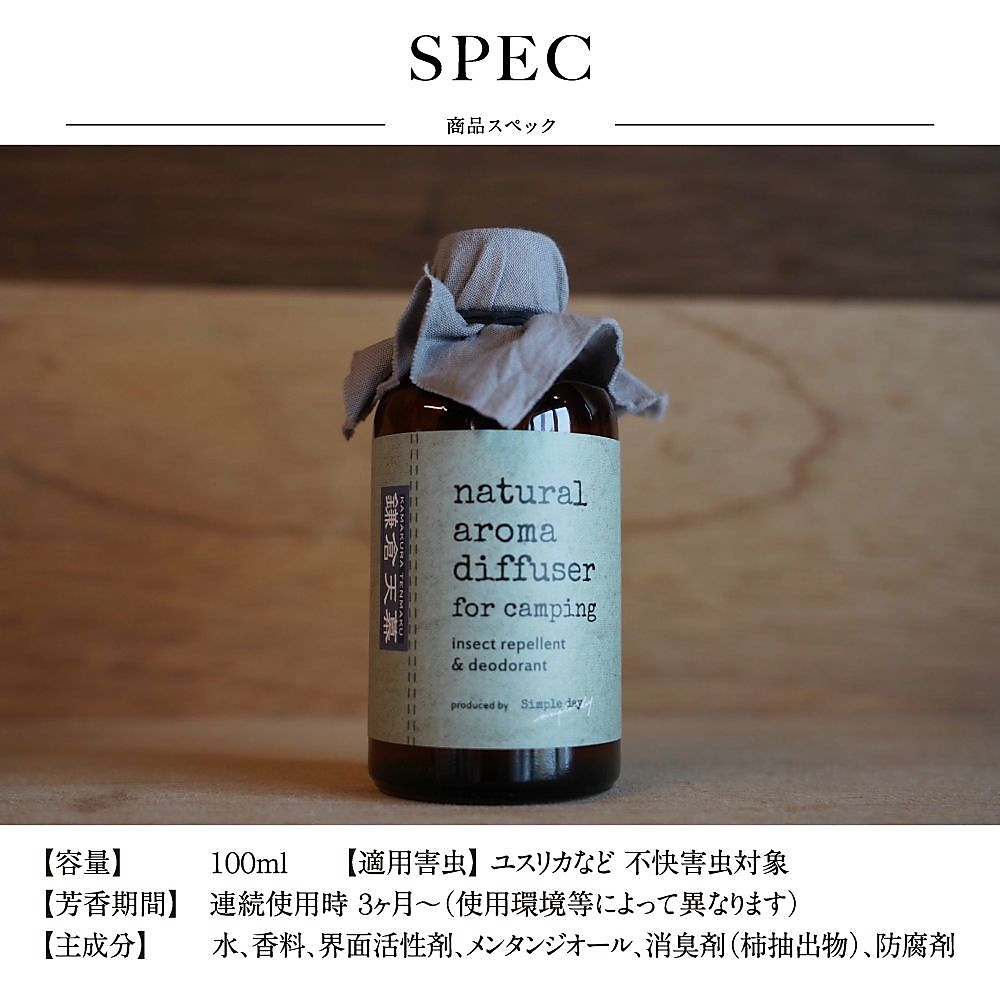 ナチュラルアロマディフューザー