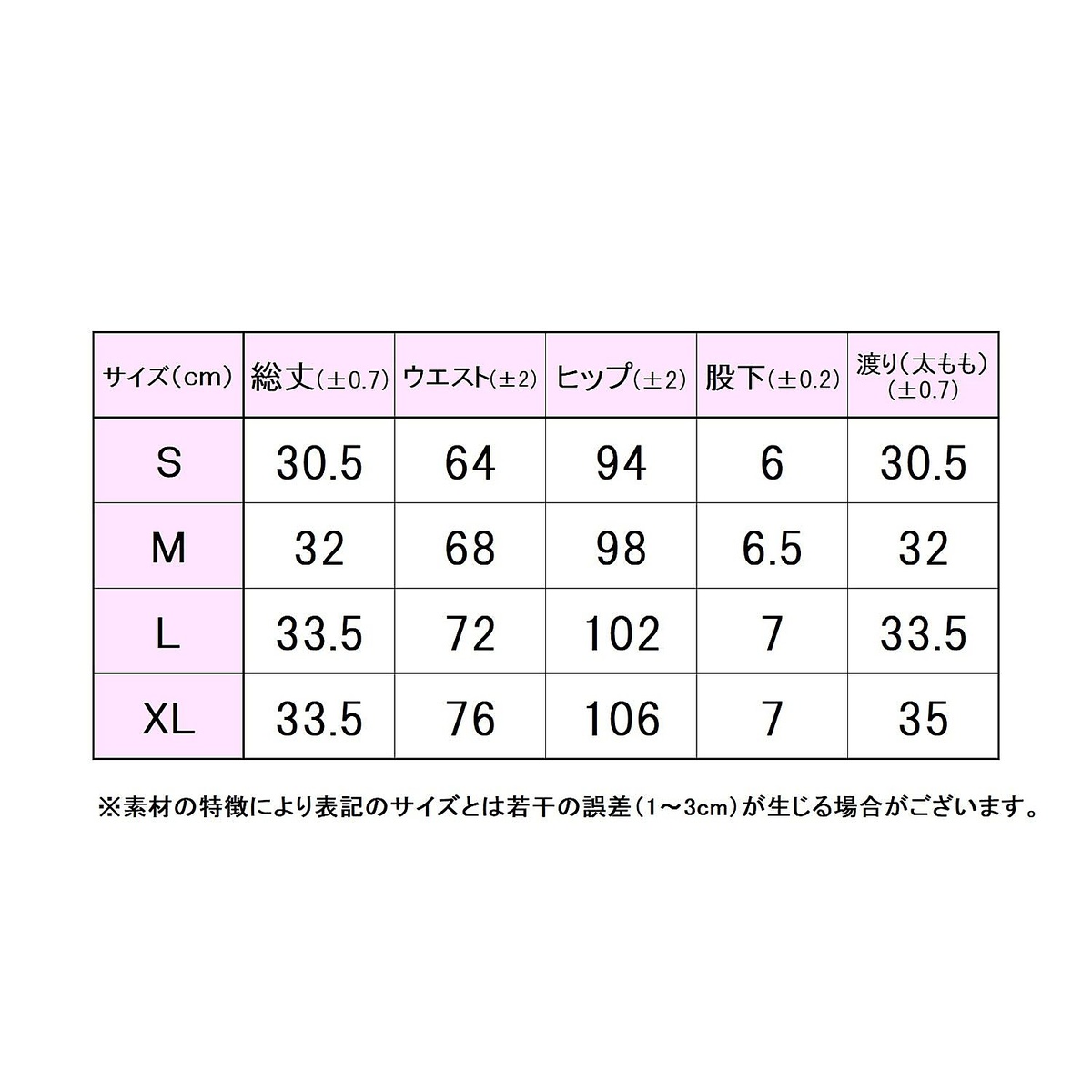 43_ラップショートパンツ(RAP SHORT PANTS)