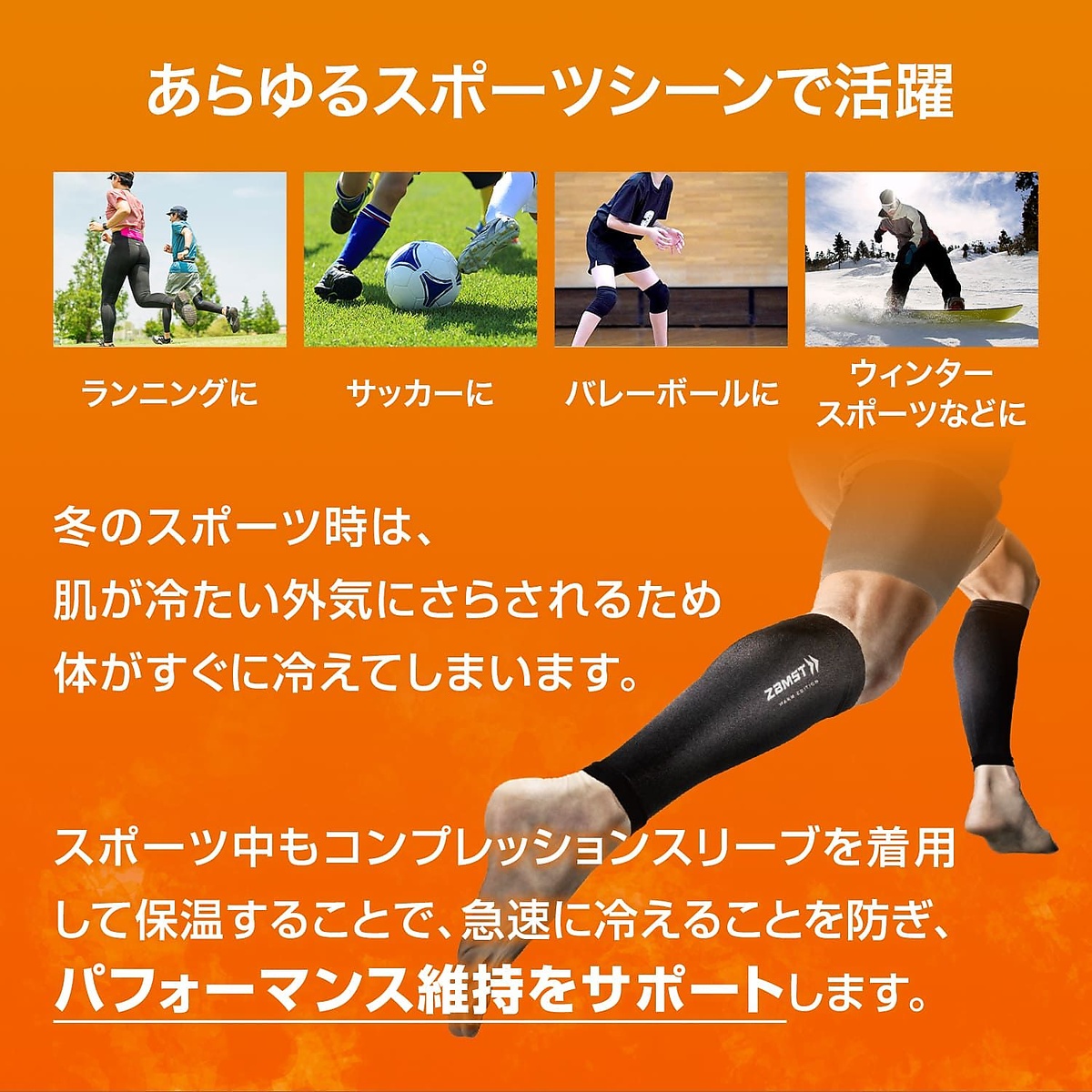 カーフスリーブWARM EDITION クロL