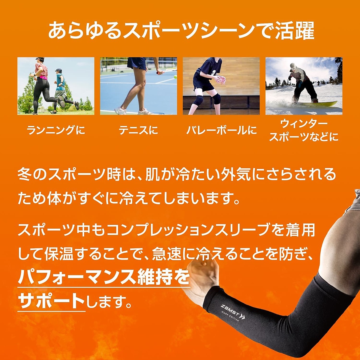 アームスリーブWARM EDITION クロL