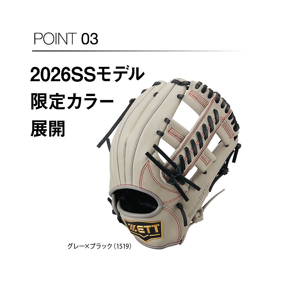 グランドヒーロー