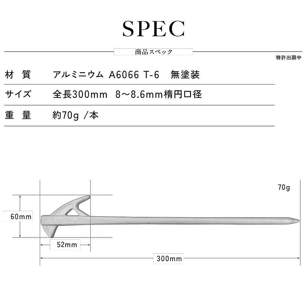 Alumi Forged Anchor30 4本セット