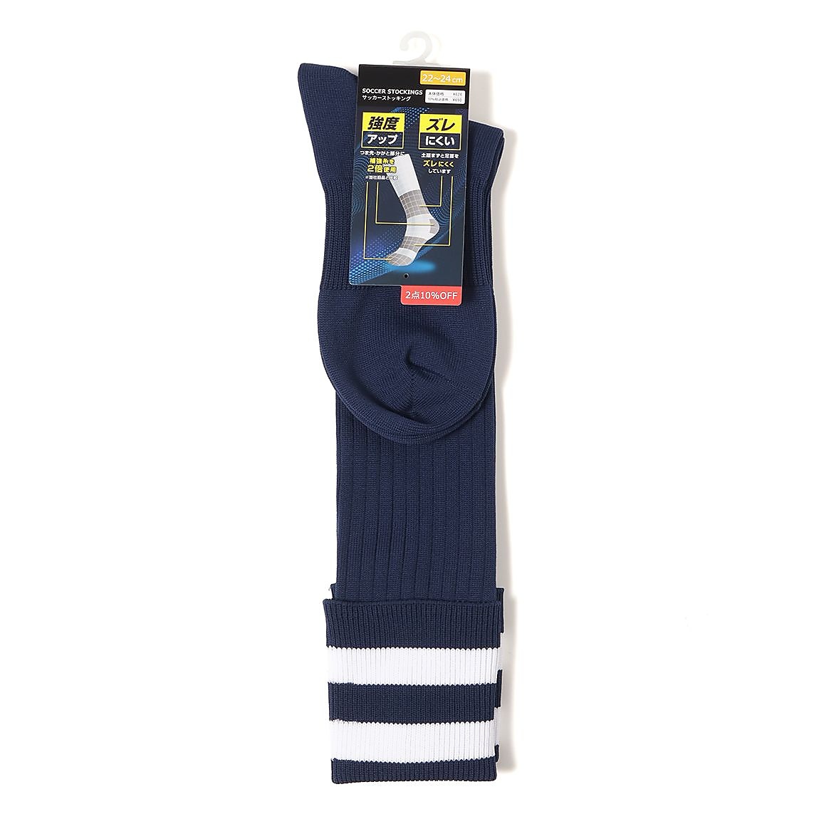 サッカーストッキング2ライン2224