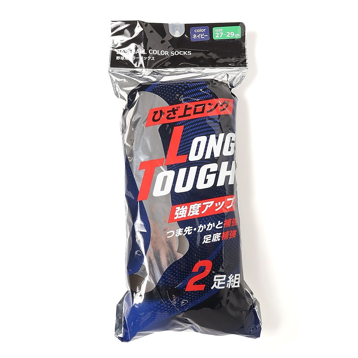 カラーソックス2ソククミ