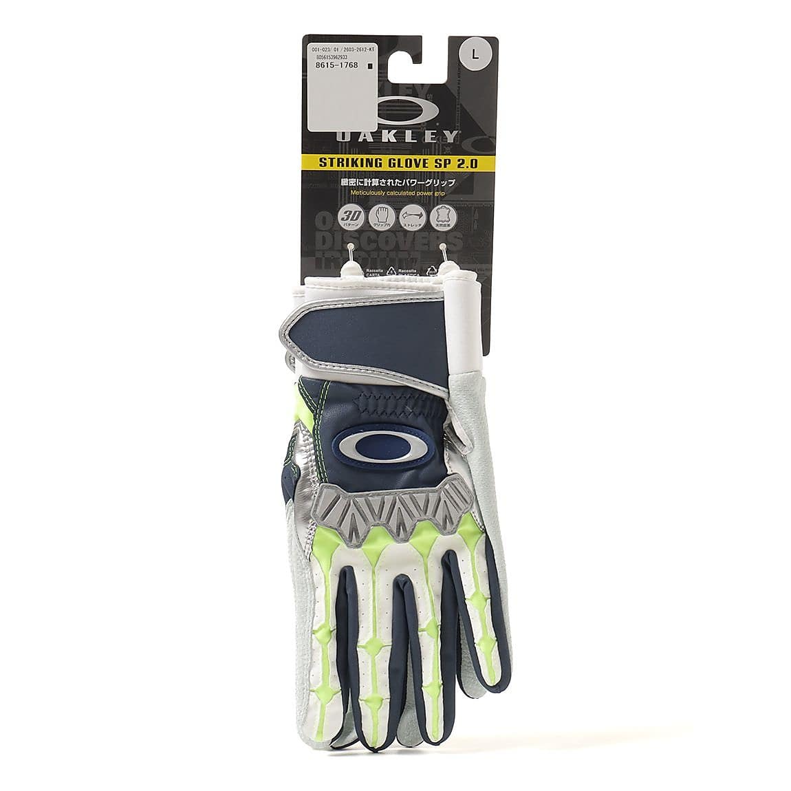 STRIKING GLOVE SP 2.0