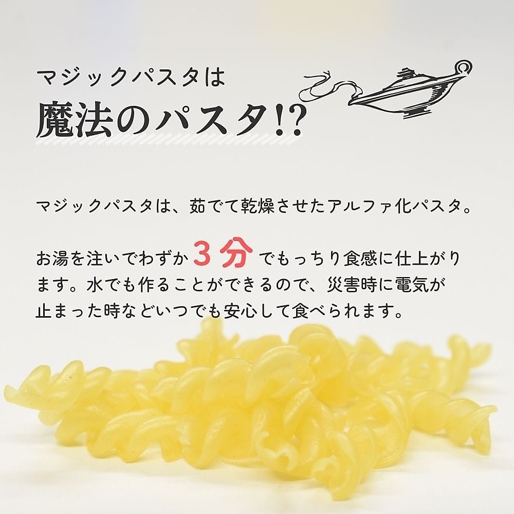 ミートパスタ