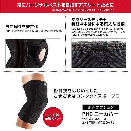 KNEE STABILIZER 5 L