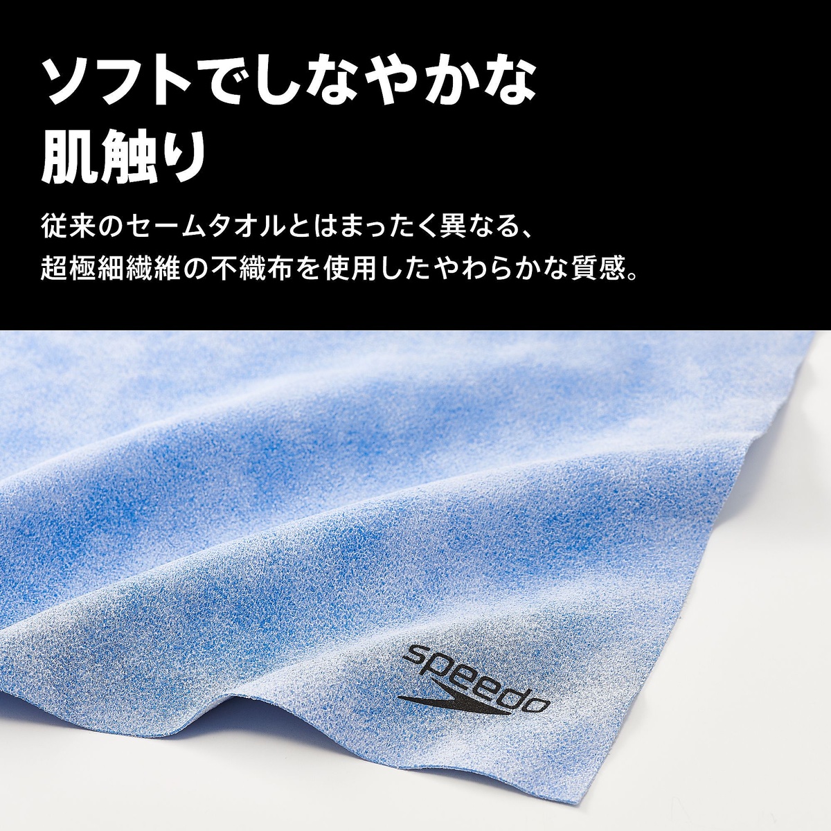 MICROセームタオル(M)