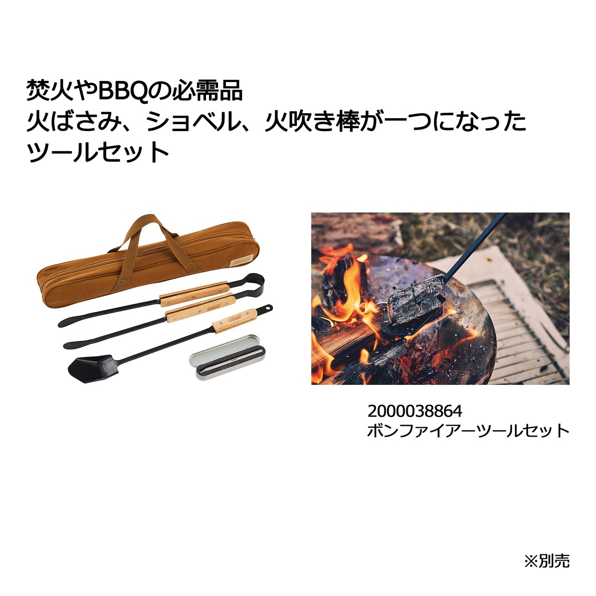 ファイアーディスクソロ