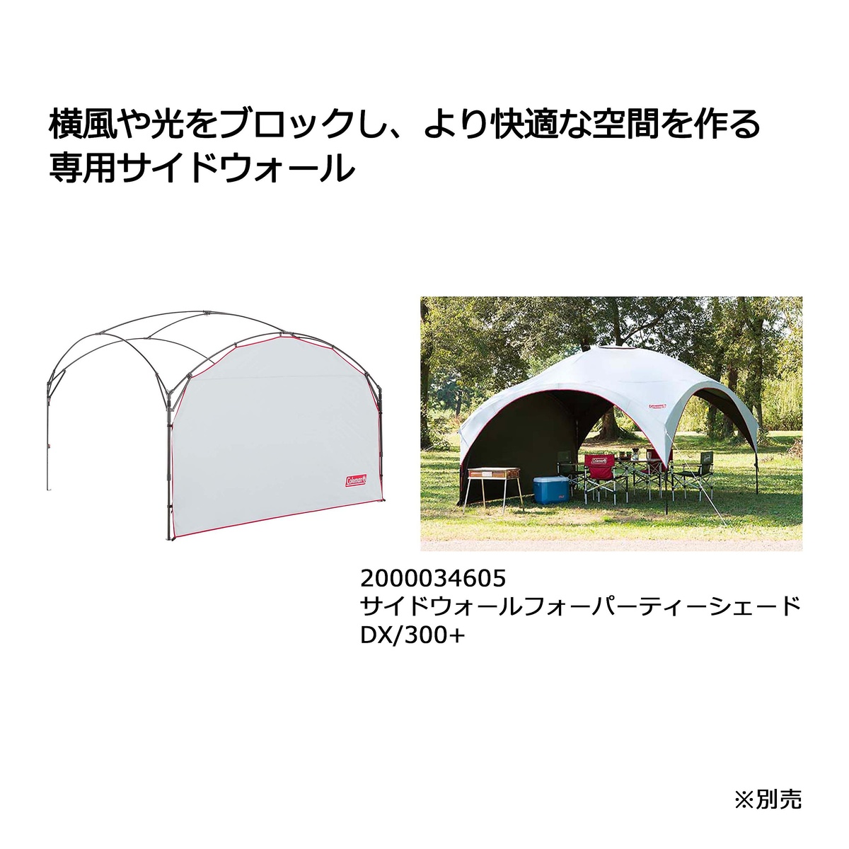 パーティーシェードライト/300+ DARK ROOM