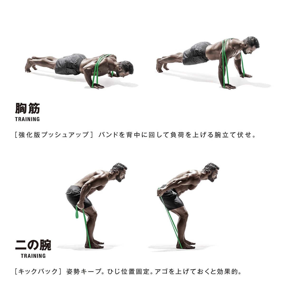 筋肉質バンド　スーパーハード