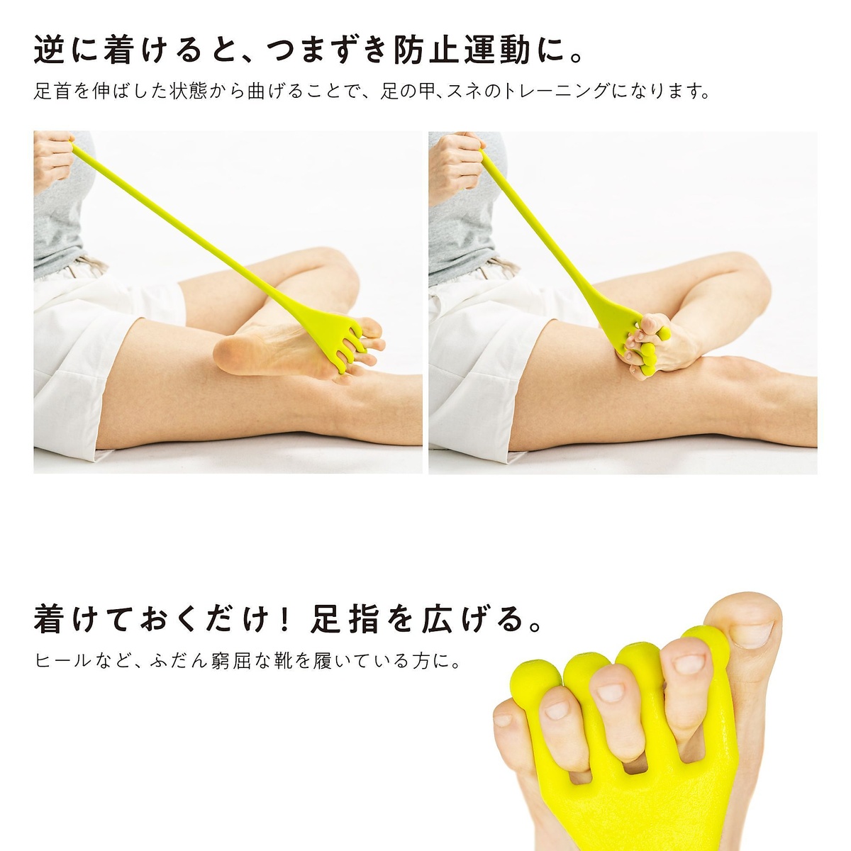 足指グーパー　ソフト