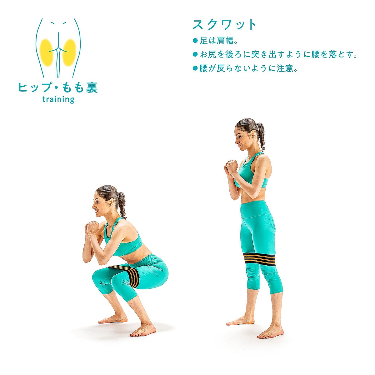 ヒップアップバンド　スタンダード