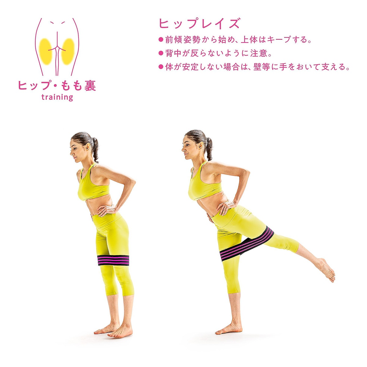 ヒップアップバンド　ハード