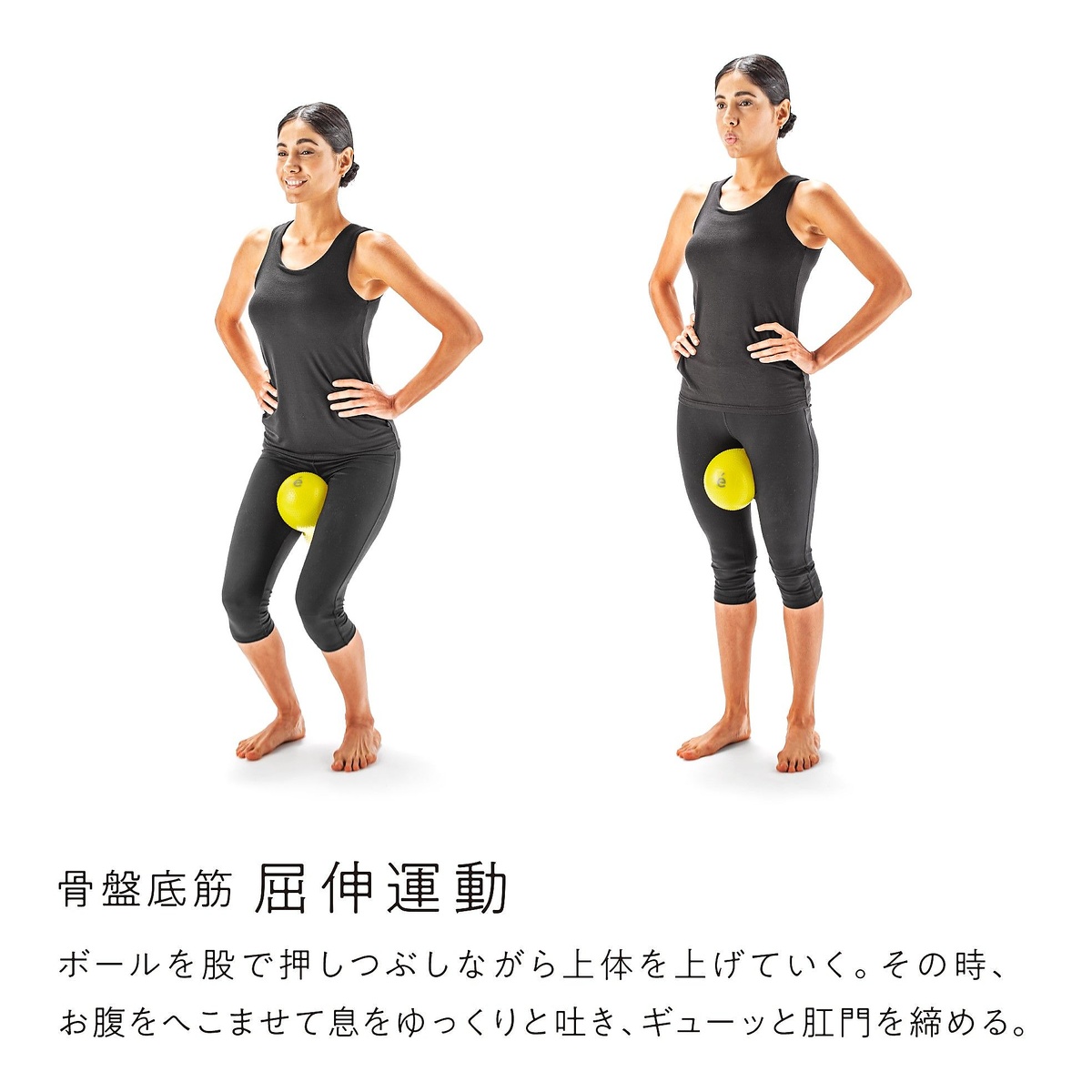 骨盤底筋しまり