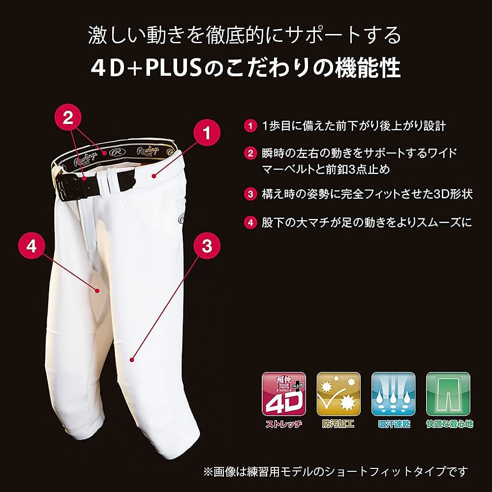 4D+PLUS ウルトラハイパーストレッチパンツ(ショートフィット)-ホワイト