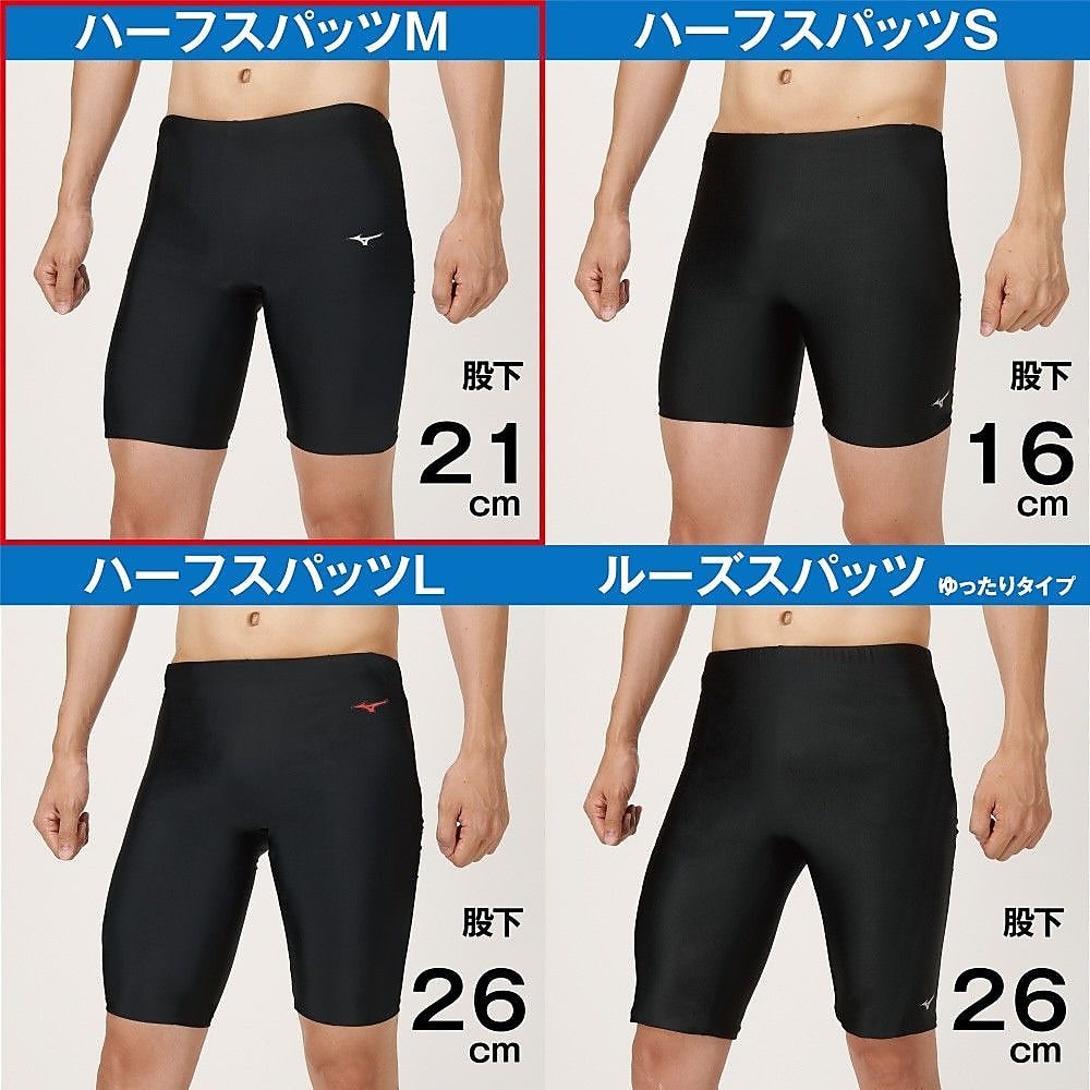 MIZUNOミズノ - ハーフスパッツ（股下21cm・立体カップ付