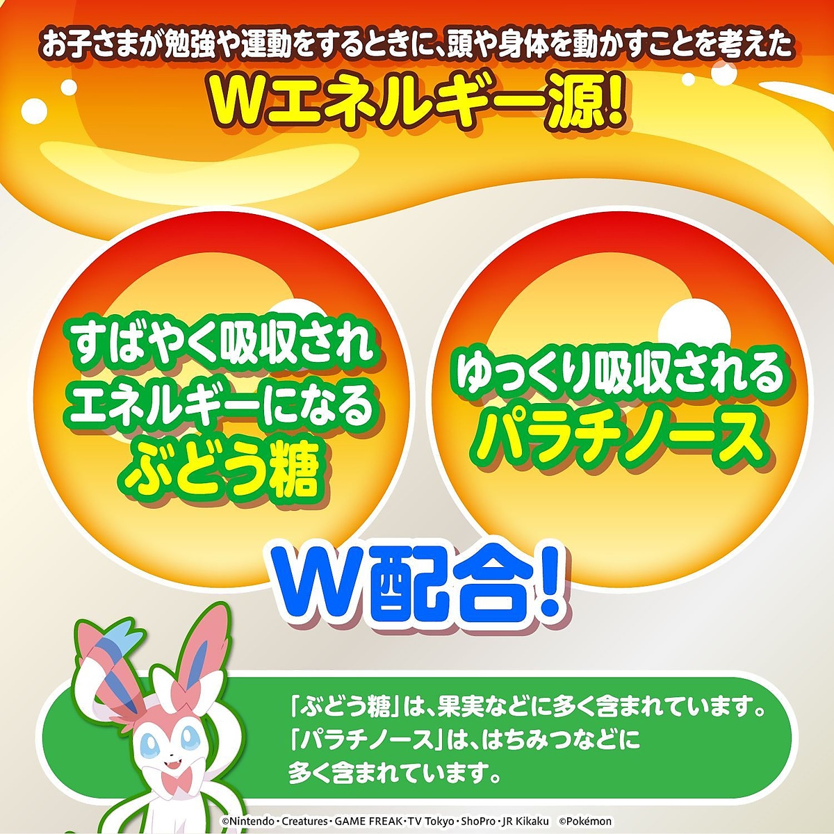 リポビタンキッズゼリー　ミックスフルーツ