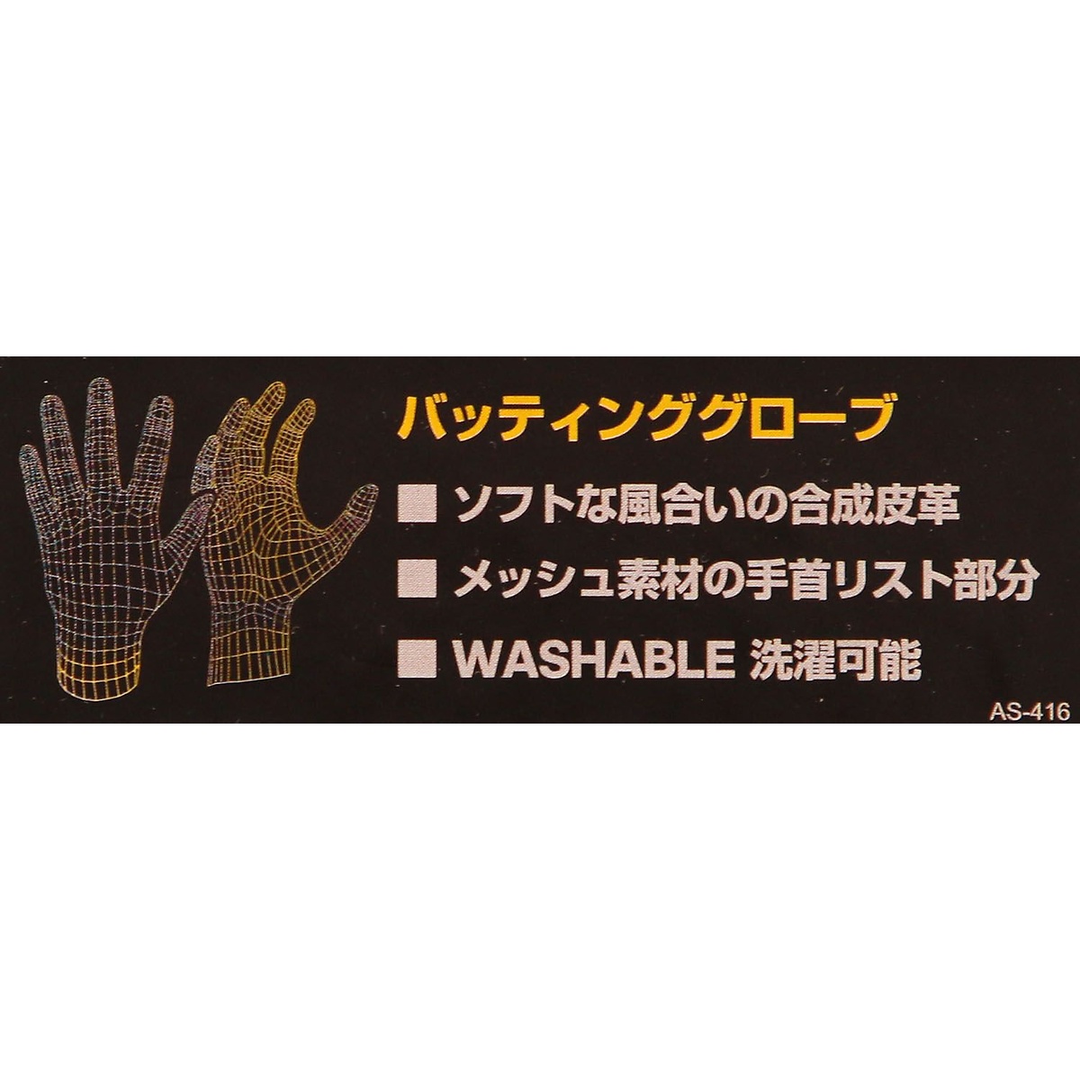 41 バッティンググラブ ベーシック (41 BATTING GLOVE BASIC)