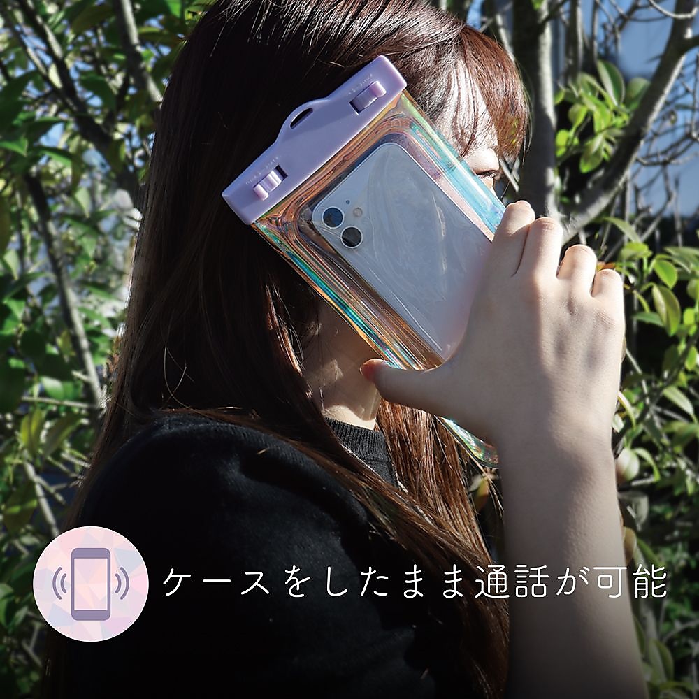 オーロラカラー防水ケース