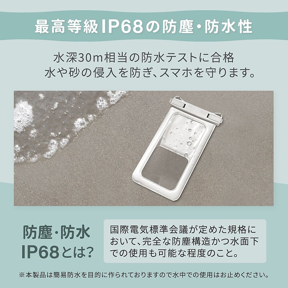 水に浮く防水ケース(ショルダータイプ)