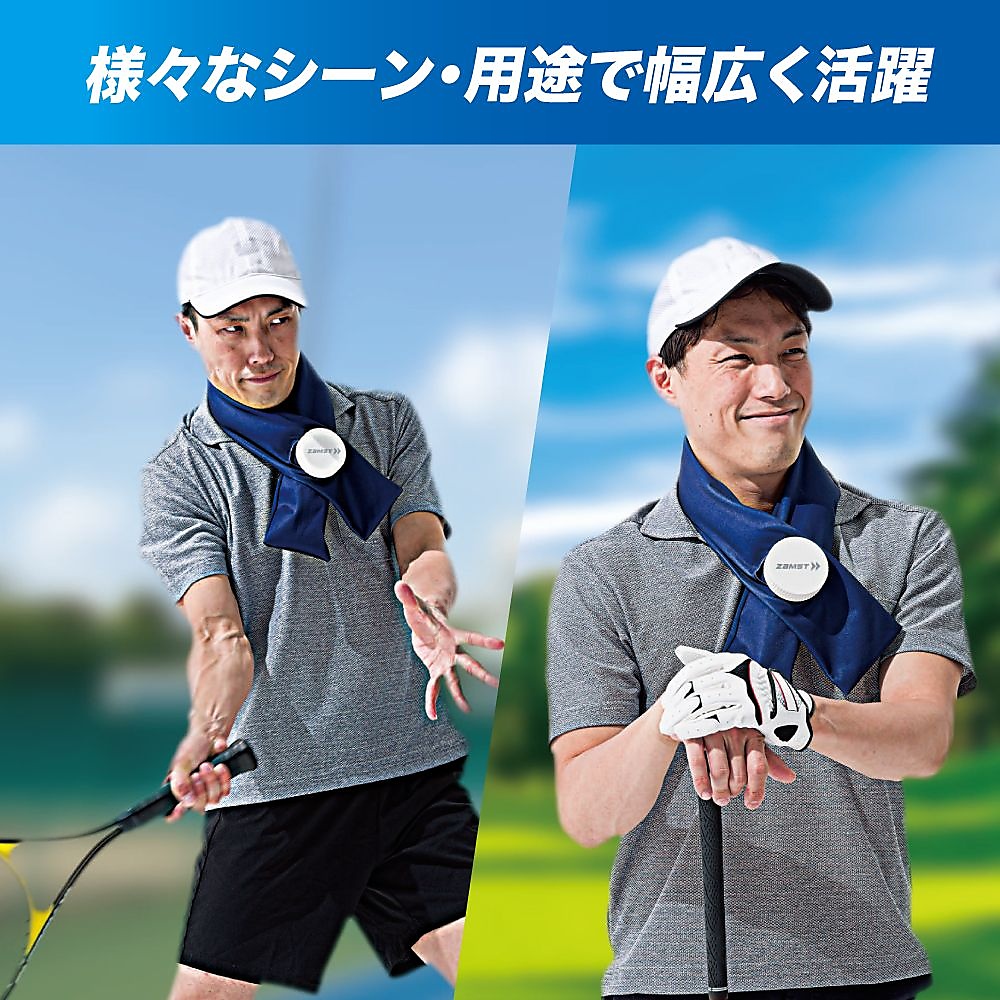 アイスバッグ首用