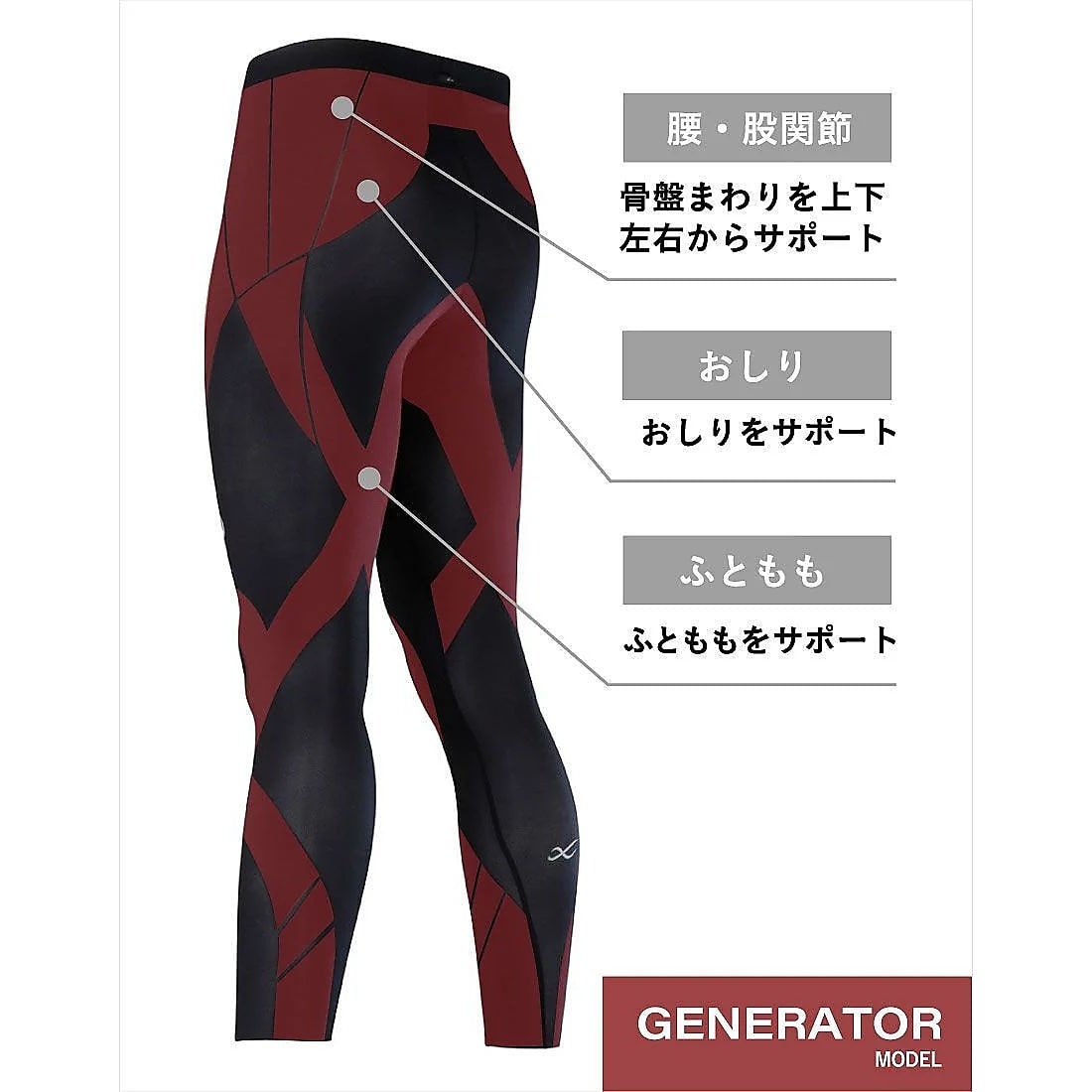 GENERATOR MODEL 2.0　ロング