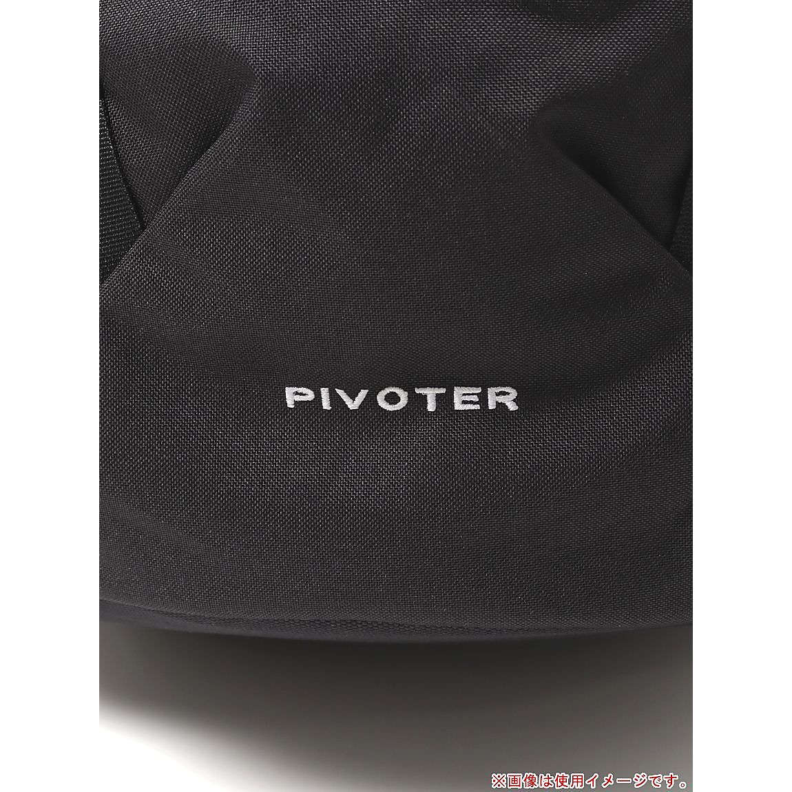 Pivoter (ピボター)