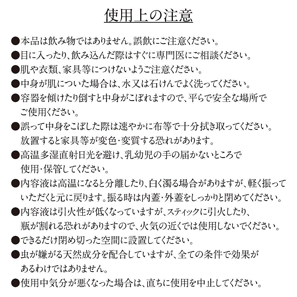 ナチュラルアロマディフューザー