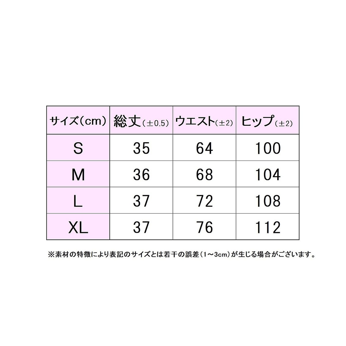 43_スコート(SKIRT)