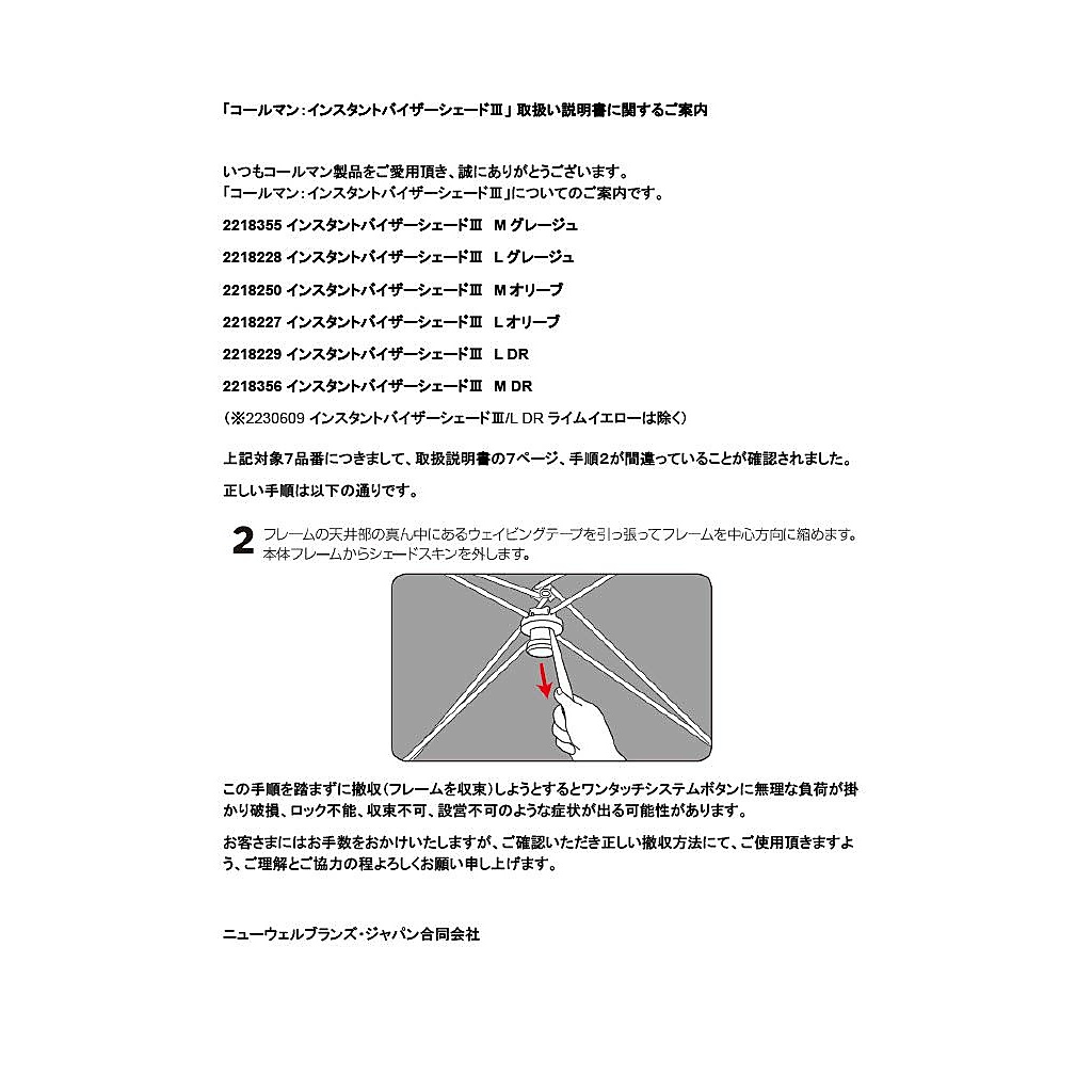 インスタントバイザーシェードIII /M(グレージュ)