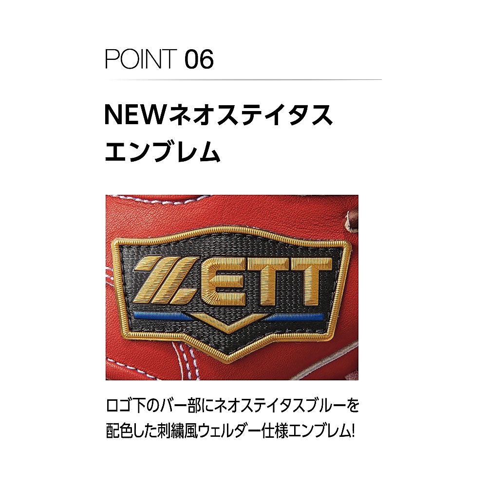 コウシキグラブ(ネオステイタス)