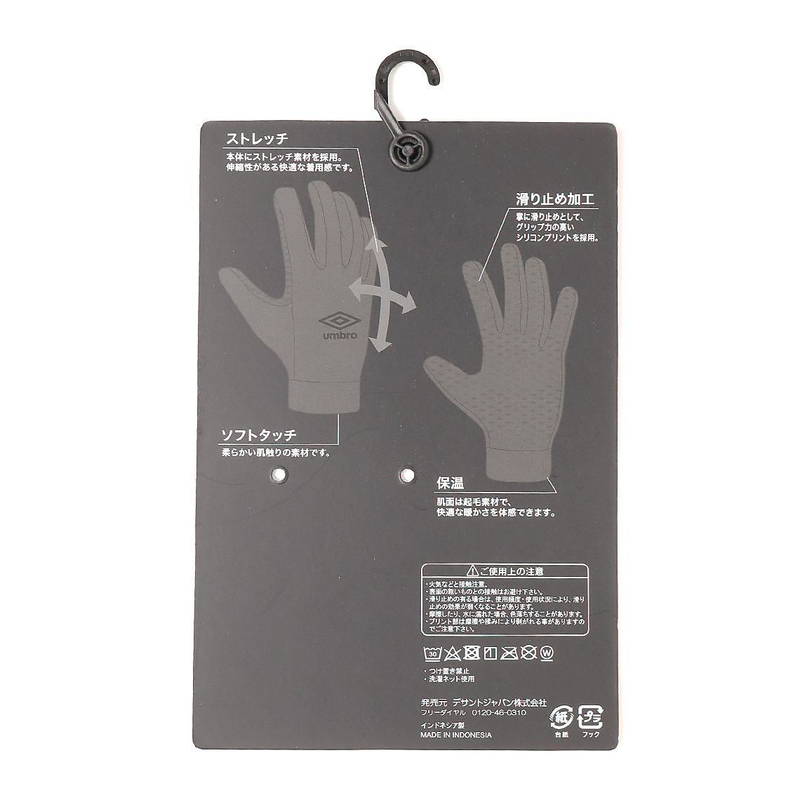 フィールドプレイヤーグローブ