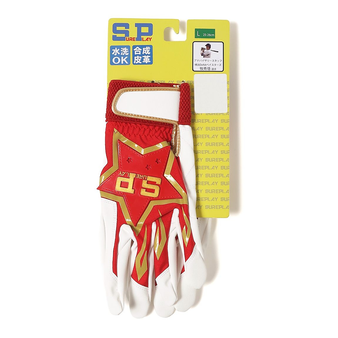 バッティンググローブ・ベーシックモデル