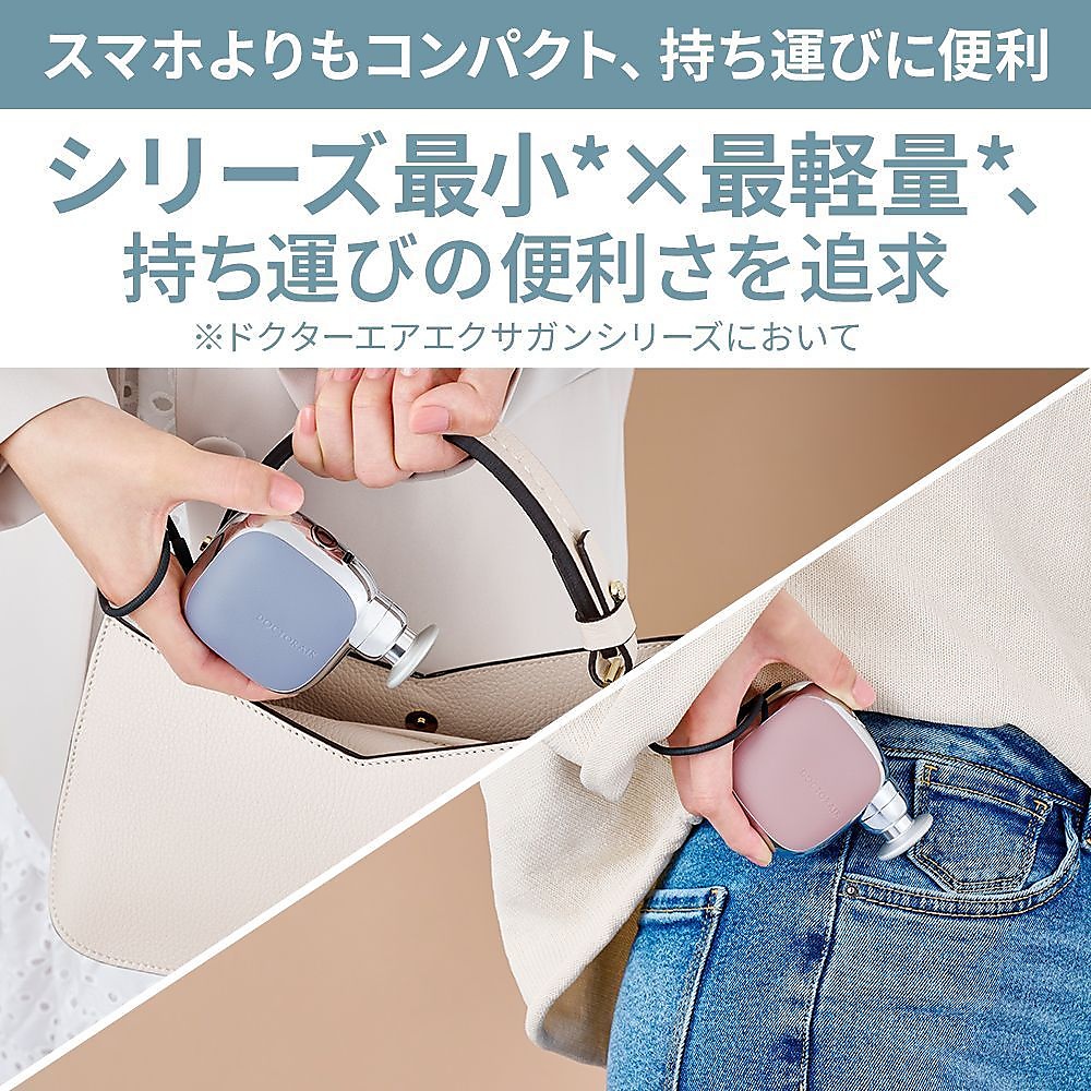 ドクターエア　エクサガンポケット　ブラック