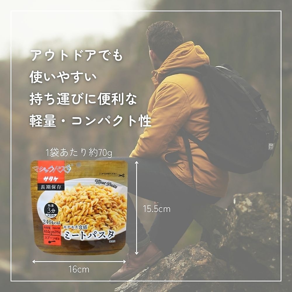 ミートパスタ