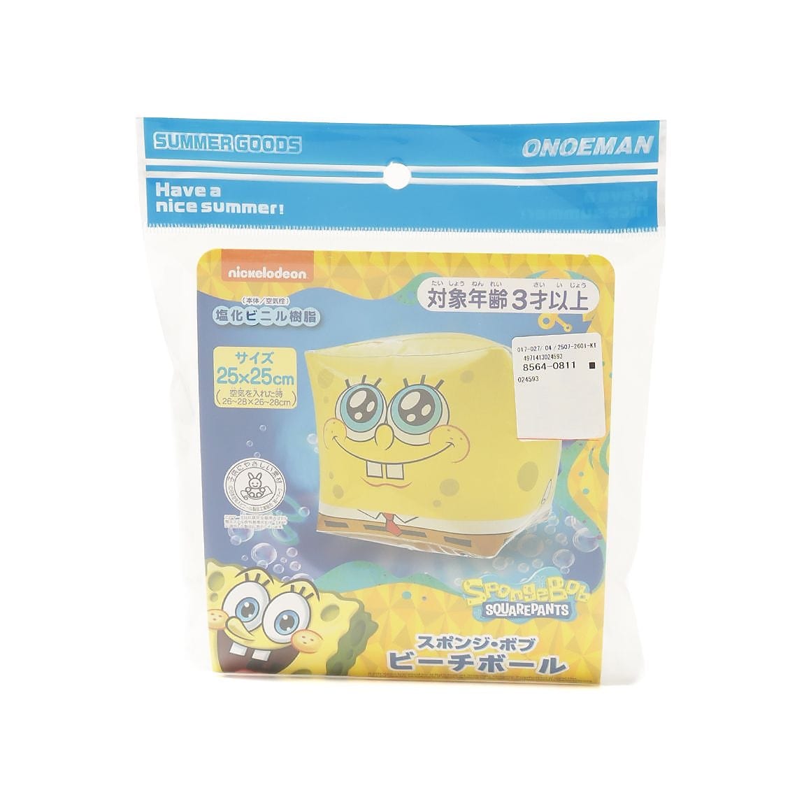 スポンジ・ボブ　ビーチボール
