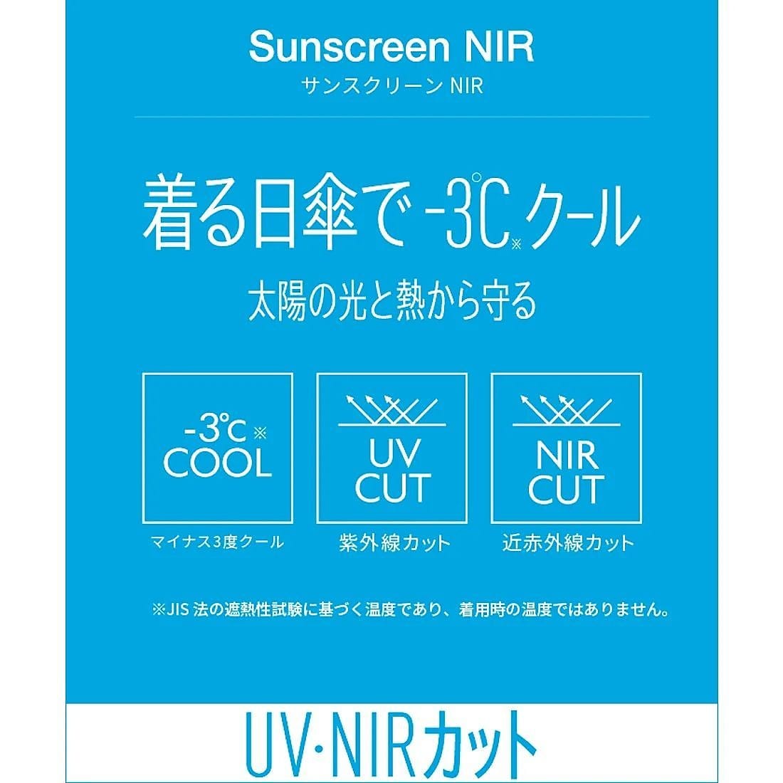 ヘランカサンスクリーン半袖Tシャツ