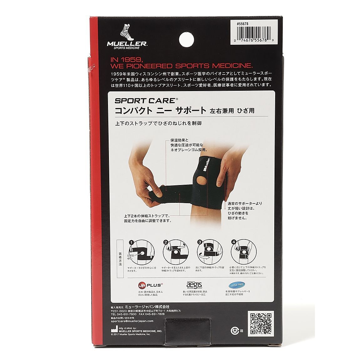 コンパクト ニーサポートSMサイズ