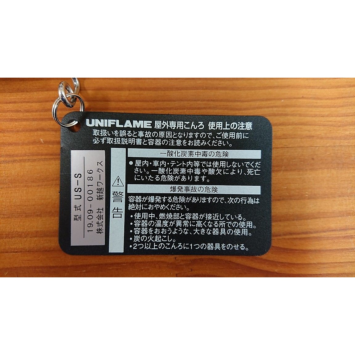 セパレートバーナーUS-S