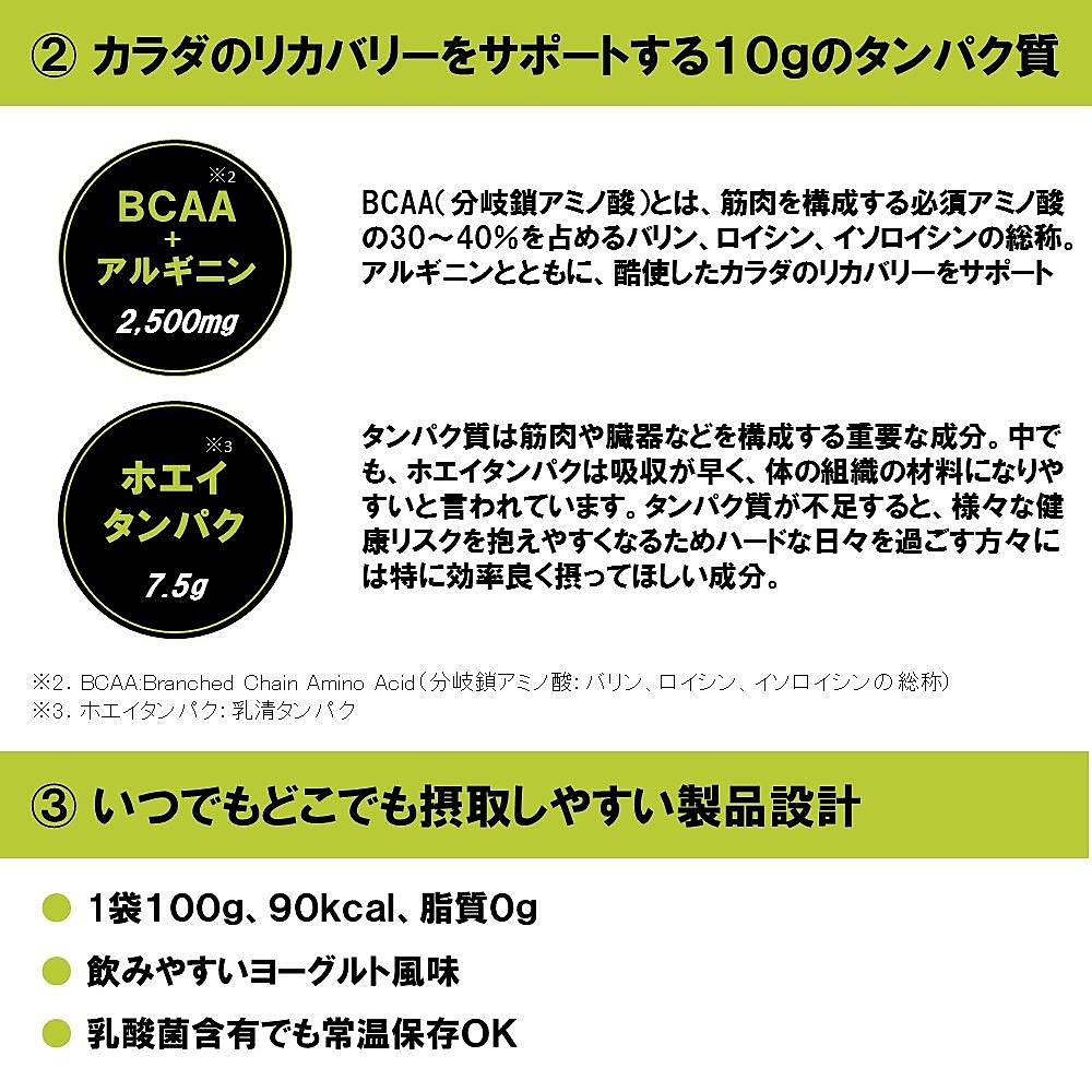 ボディメンテゼリー