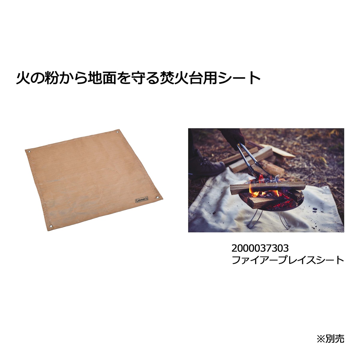 ファイアーディスクソロ