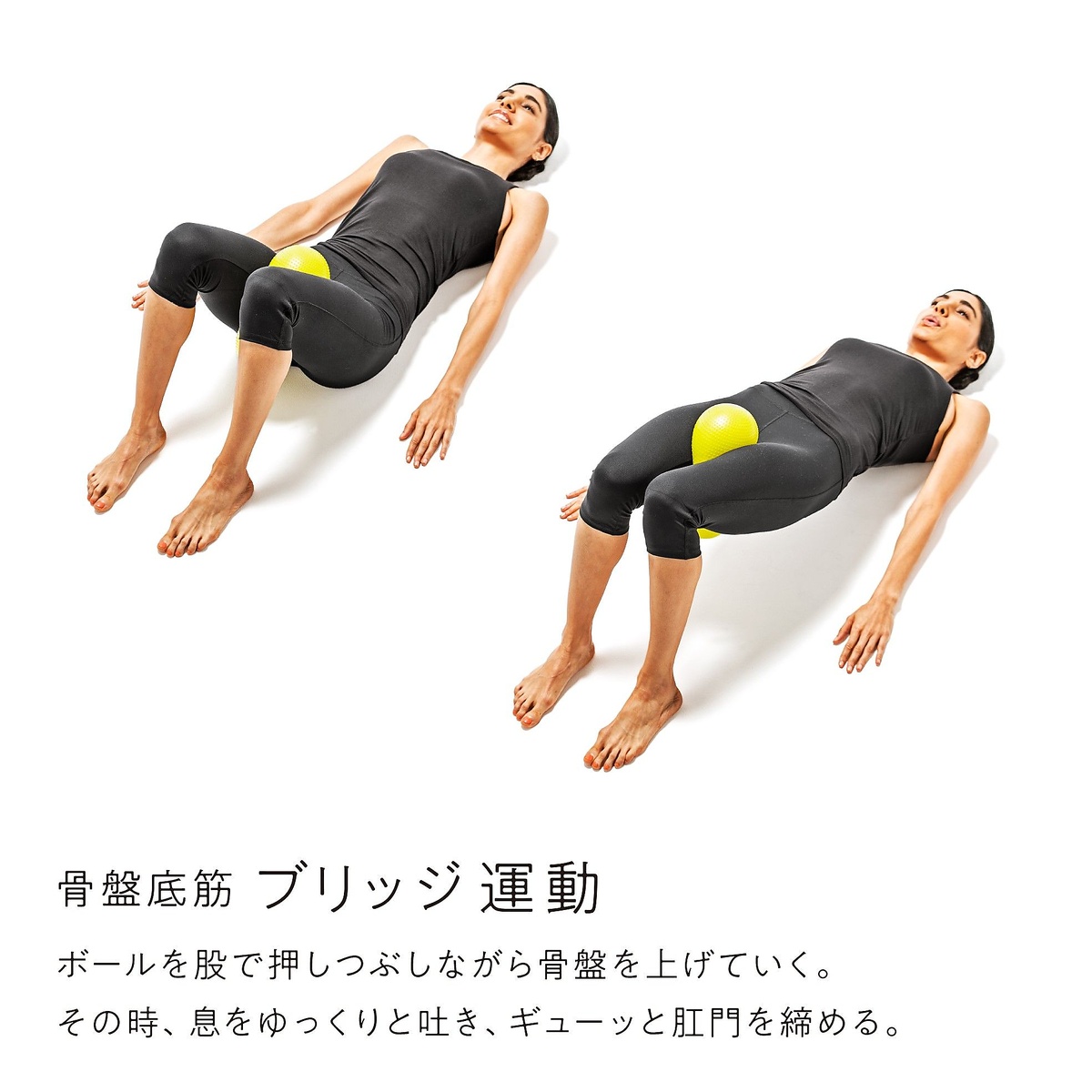 骨盤底筋しまり