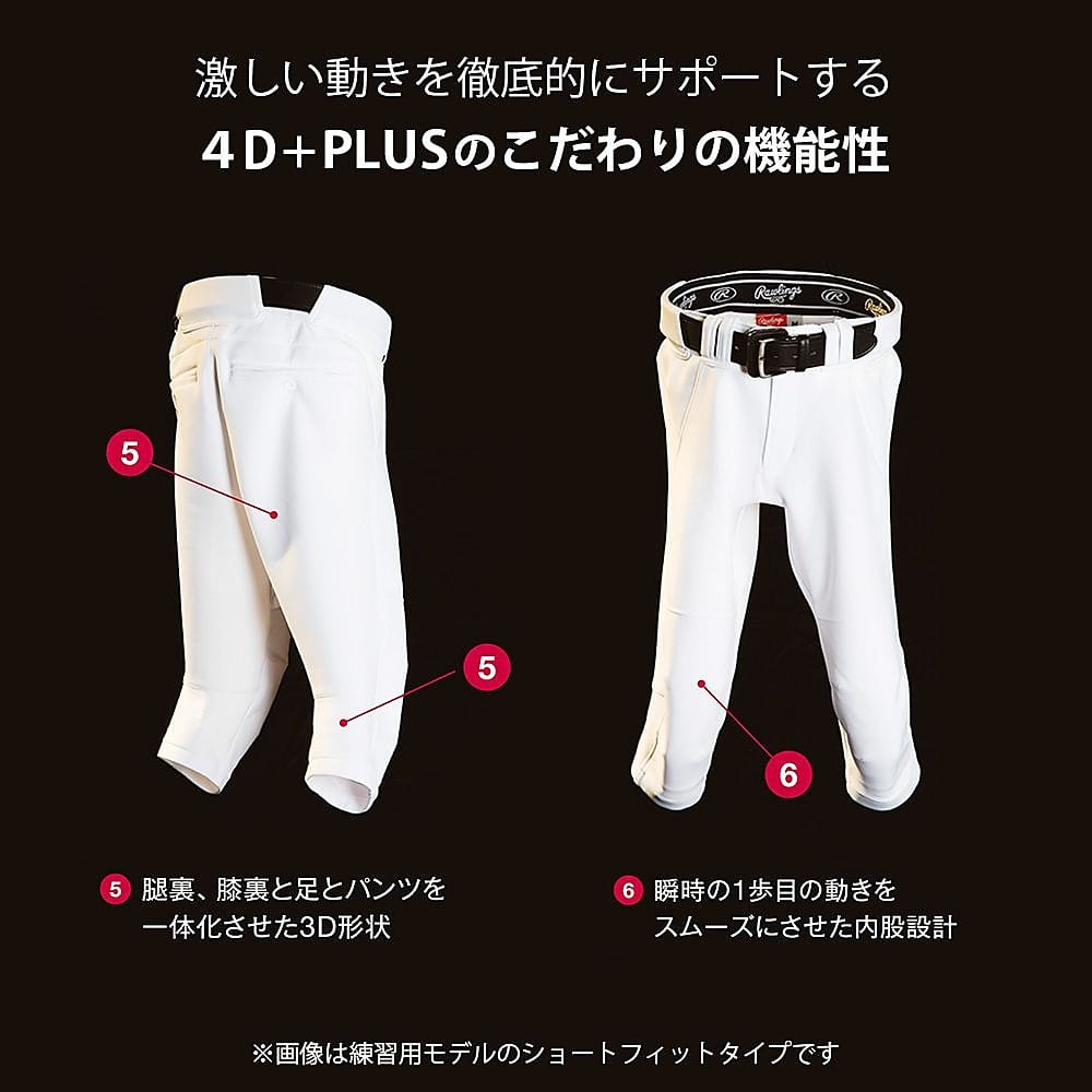 4D+PLUS ウルトラハイパーストレッチパンツ(ショートフィット)-ホワイト