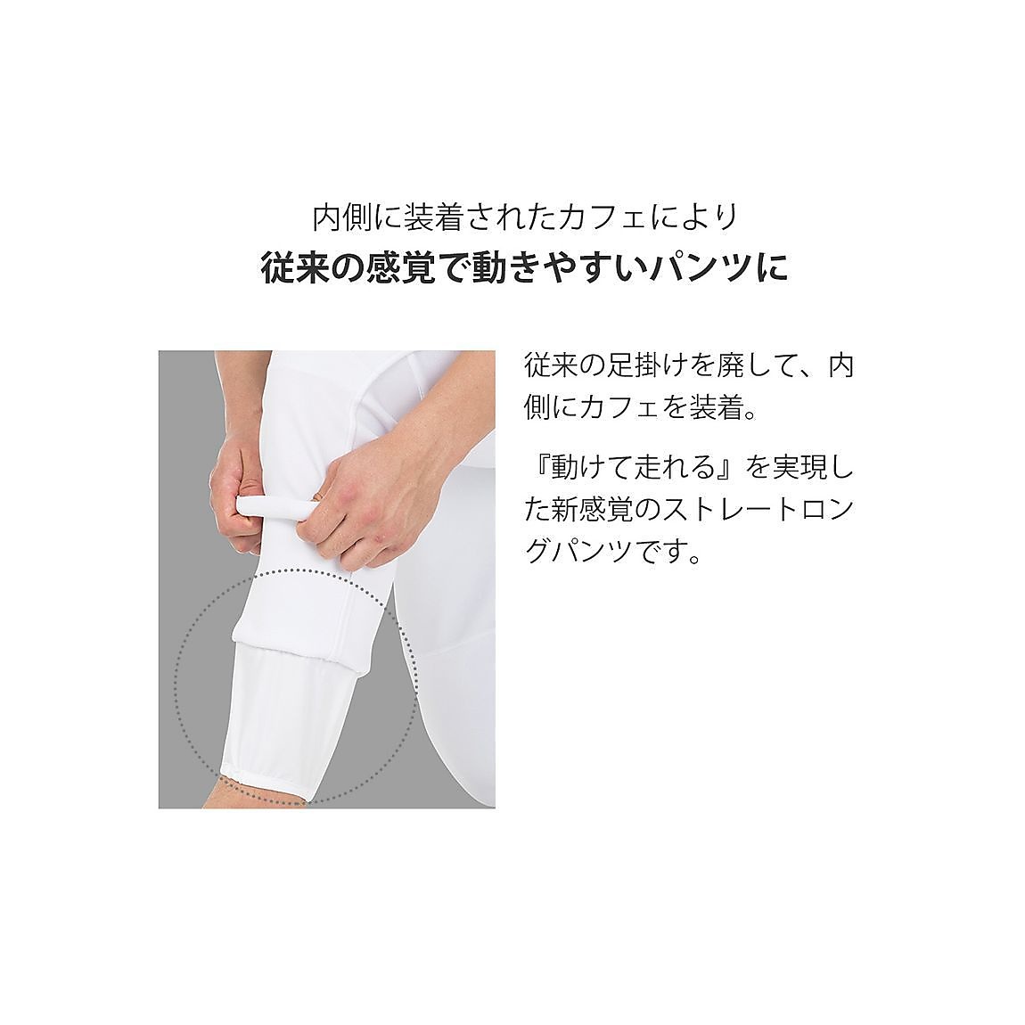 4D+PLUS ウルトラハイパーストレッチパンツ(ストレートロング)-ホワイト