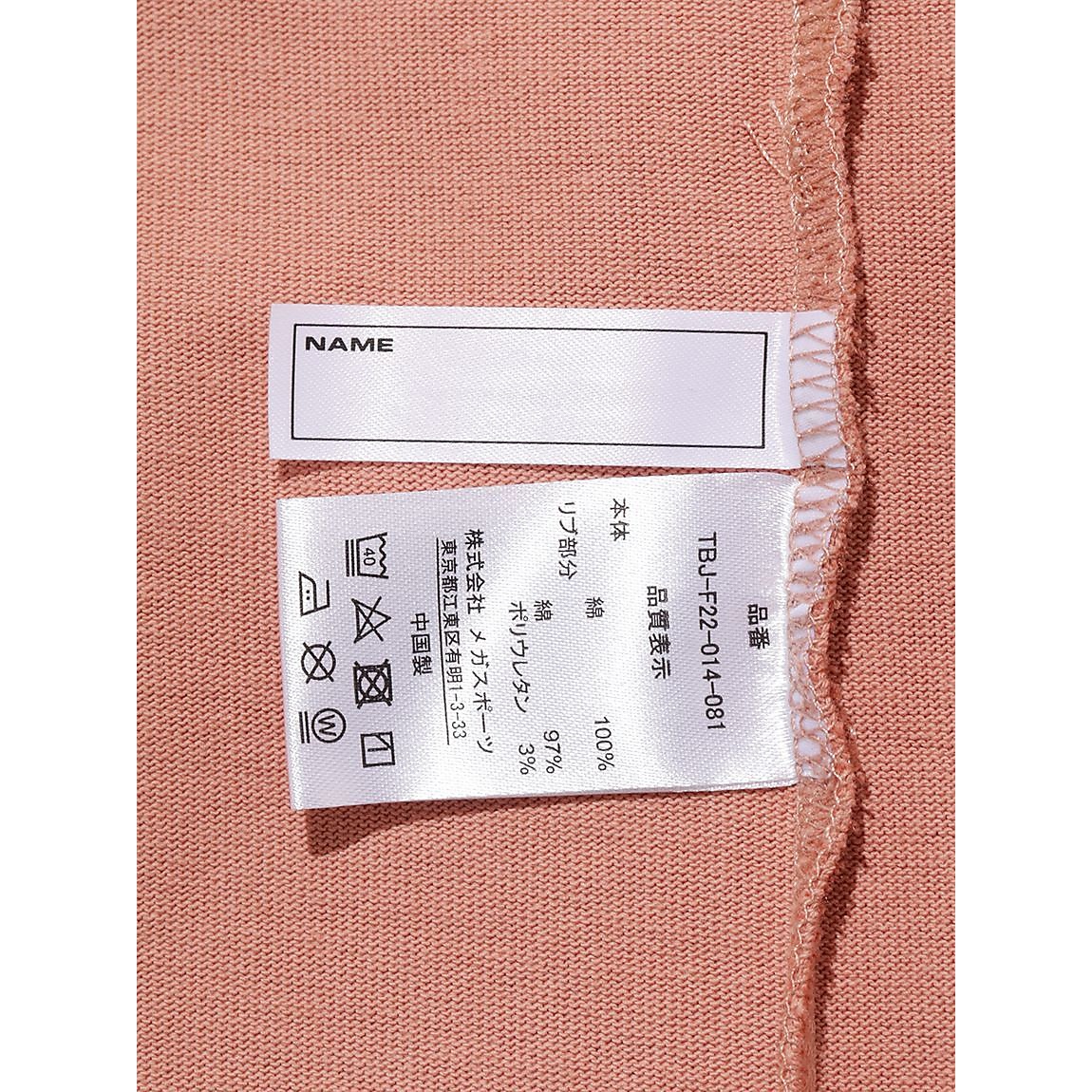 ジュニア ヘビーコットンロングTシャツ（スイーツ）