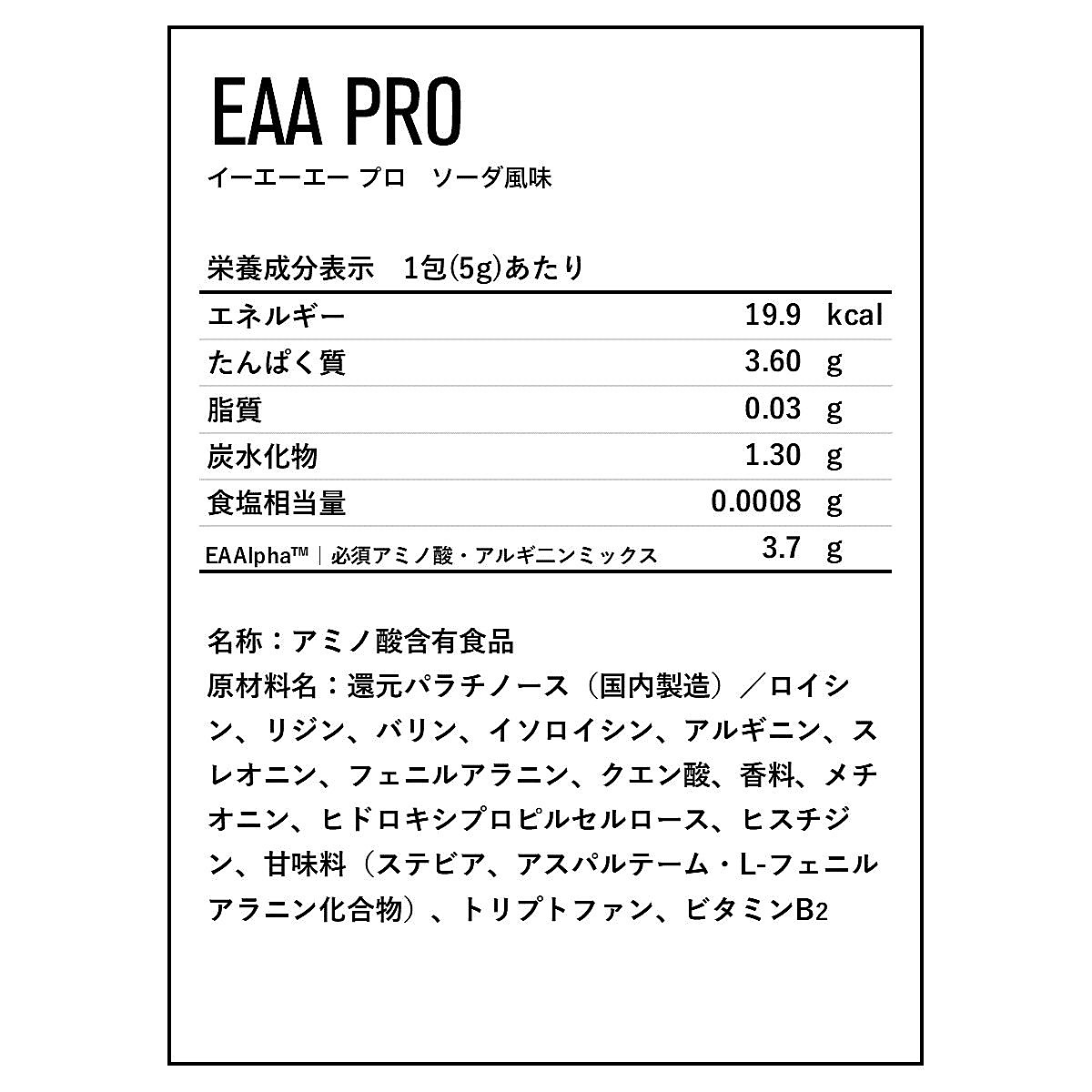 EAAPRO/ソーダ/5Gx14