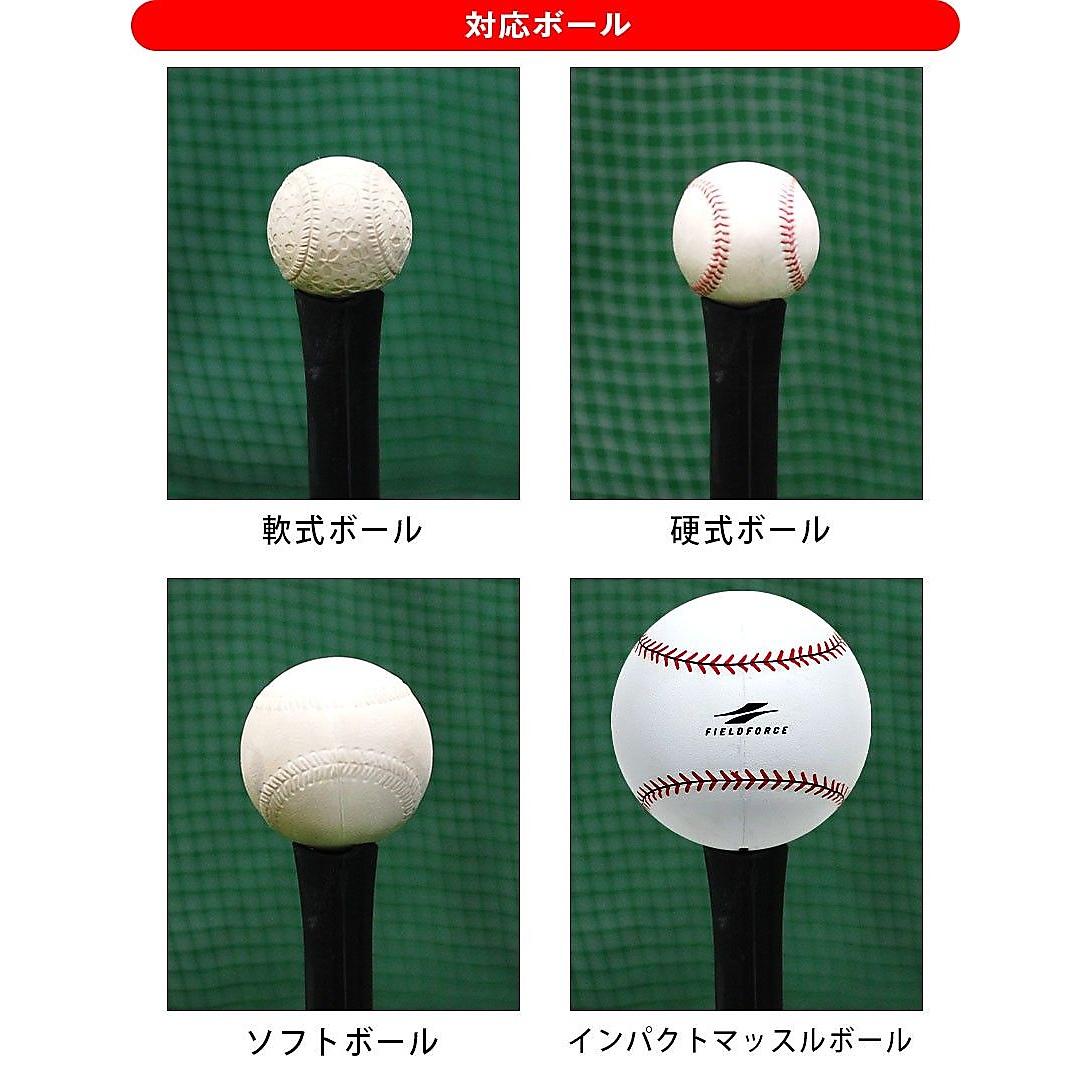 ゴム製バッティングティースタンド