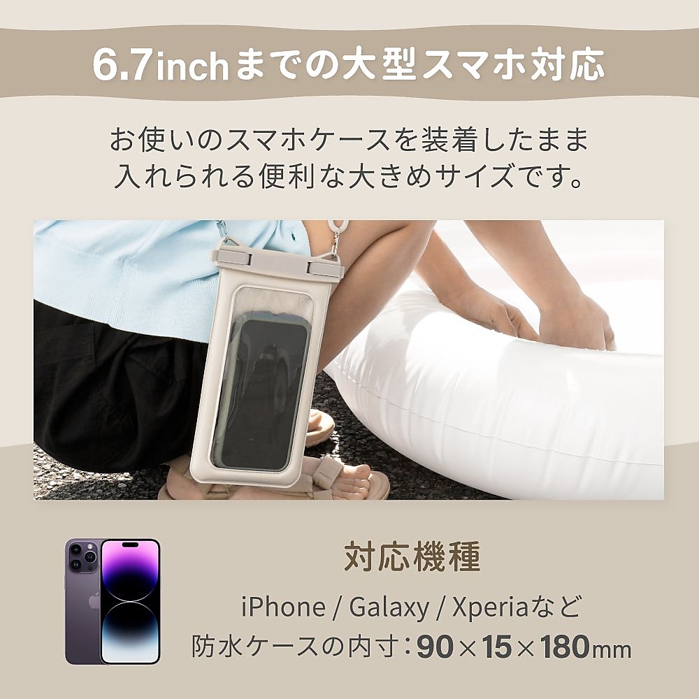 水に浮く防水ケース(ショルダータイプ)